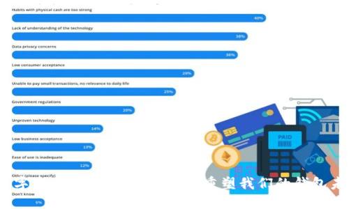 在数字浪潮中，数字货币如何重塑我们的钱包未来？