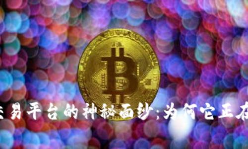 揭开英超数字钱包交易平台的神秘面纱：为何它正在改变你的观赛体验？