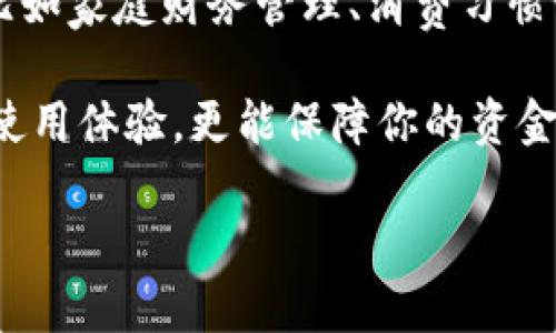 数字钱包由几个号码组成？解密电子支付背后的秘密！

数字钱包, 电子支付, 安全性, 钱包号码/guanjianci

引言：数字钱包的兴起
在快速发展的科技时代，数字钱包已经成为人们日常生活中不可或缺的一部分。随着电子支付的普及，人们越来越依赖这一便捷的支付方式。或许你也曾经好奇，数字钱包究竟由哪些号码组成，它们在使用过程中又起到了怎样的作用？让我们一起深入探讨这个话题，揭开数字钱包神秘的面纱。

数字钱包的基本构成
数字钱包，简单来说，就是将传统钱包中的现金和卡片，转化为一种电子形式的工具。在这其中，数字钱包的
