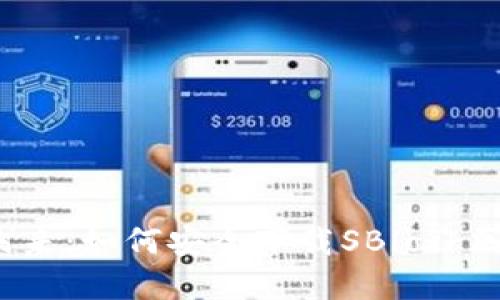 拥抱数字未来：如何安全下载SBlock区块链钱包？