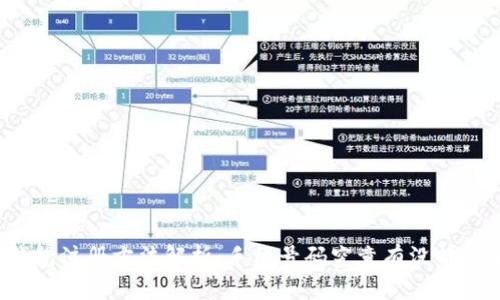 TP钱包注册方法解析：手机号码究竟有没有必要？
