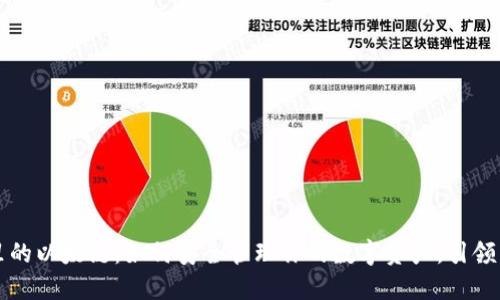 解锁TP钱包里的以太链：如何安全管理你的数字资产，引领区块链新时代