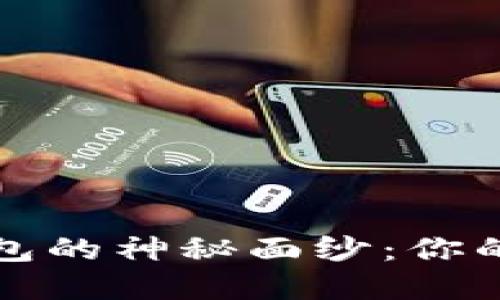 揭开工行数字货币钱包的神秘面纱：你的安全秘籍与使用技巧