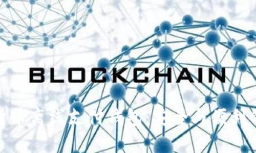 揭秘数字货币离线支付钱包：安全与便利的完美结合